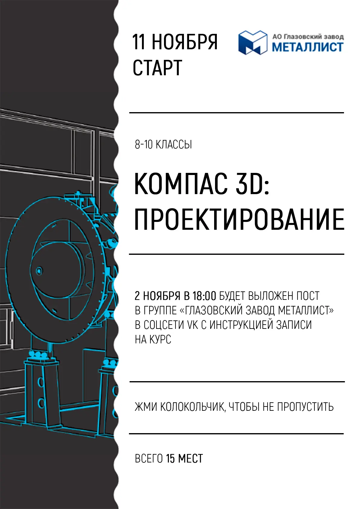 КОМПАС 3D: ПРОЕКТИРОВАНИЕ.