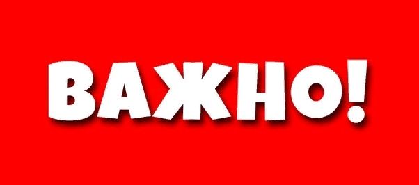 Информация для родителей будущих первоклассников!.